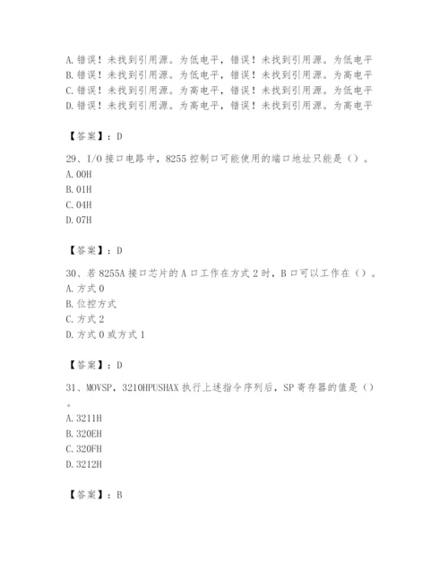 2024年国家电网招聘之自动控制类题库含精品答案.docx