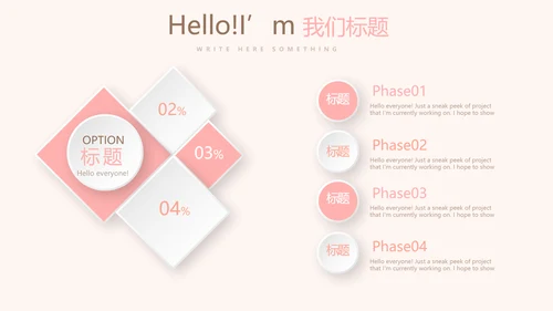 精美卡通可爱婴儿主题动态PPT