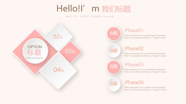 精美卡通可爱婴儿主题动态PPT