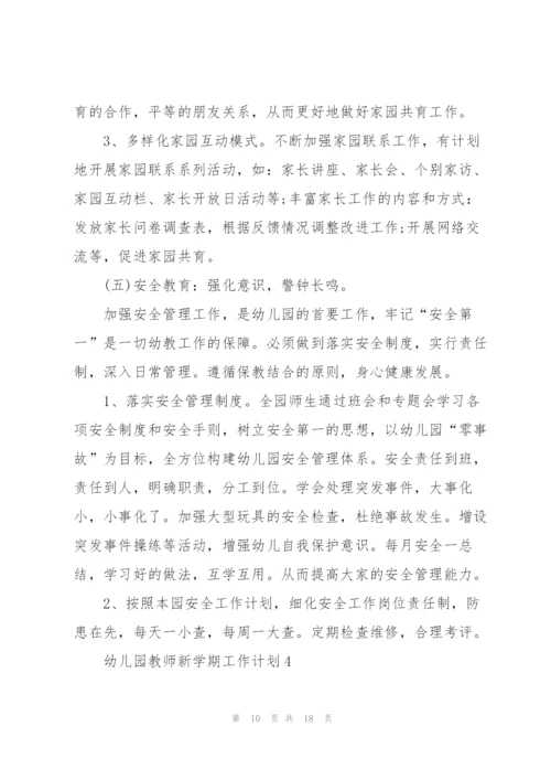 幼儿园教师新学期工作计划5篇.docx