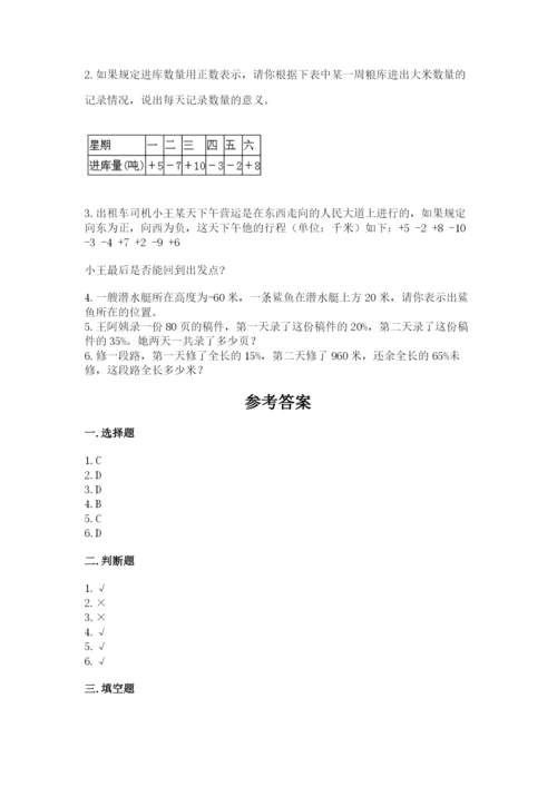 沧州市海兴县六年级下册数学期末测试卷（a卷）.docx