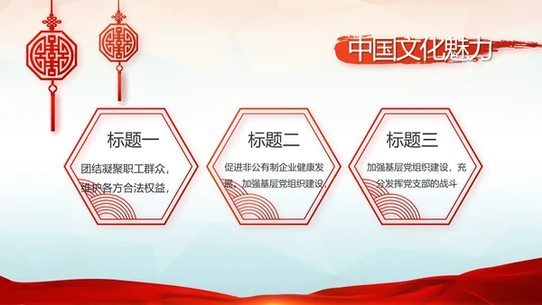 红色党建十九届五中全会十四五规划PPT