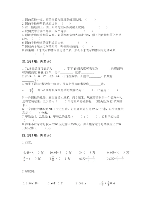 郑州小升初数学真题试卷含答案【典型题】.docx