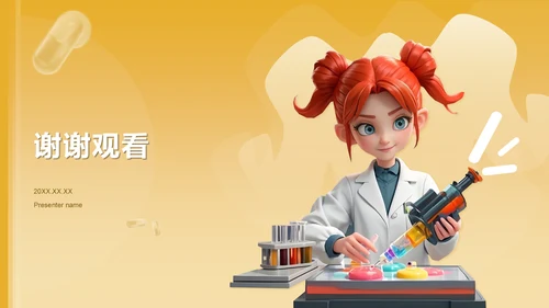 橙色3D风本科生药学毕业答辩通用PPT模板