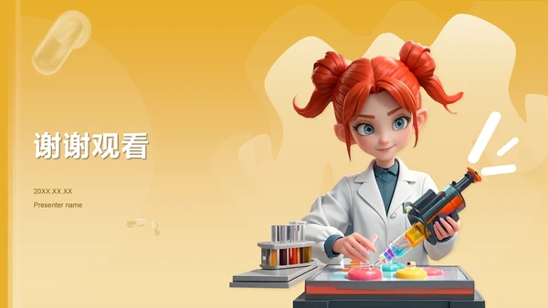 橙色3D风本科生药学毕业答辩通用PPT模板