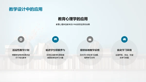 教育心理学探析