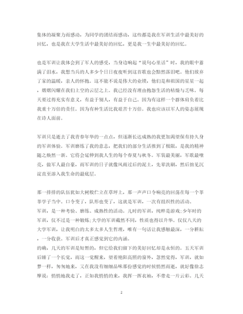 精编大学军训心得体会范文字左右范文.docx