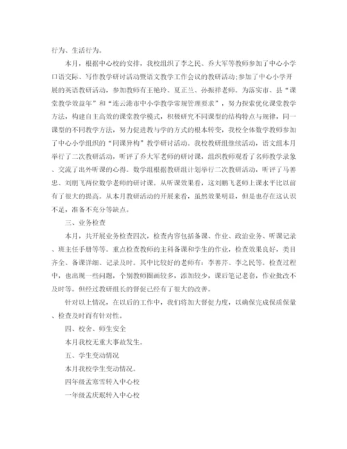 精编之教师教学工作总结格式模板.docx