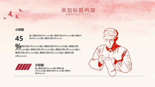 青春有为五四青年节活动策划通用PPT模板