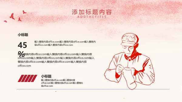 青春有为五四青年节活动策划通用PPT模板