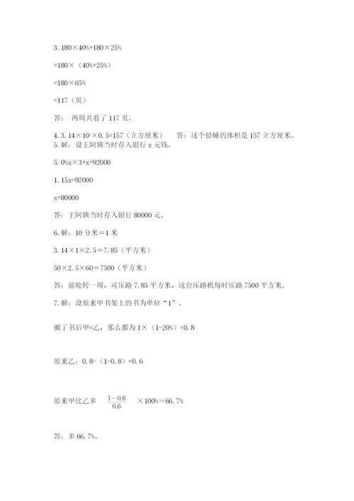 小升初数学应用题50道精品（历年真题）.docx