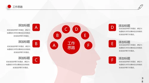 红色简约2019年工作总结计划述职报告PPT