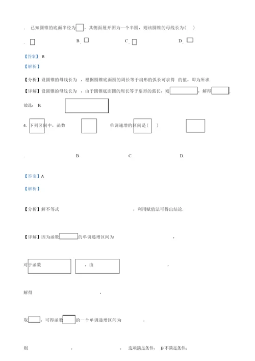 2021高考Ⅰ卷数学试题(附解析版).docx