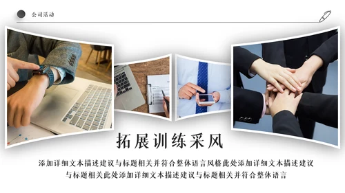 企业新员工入职培训PPT模板