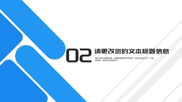 几何风办公岗位年终述职报告PPT模板
