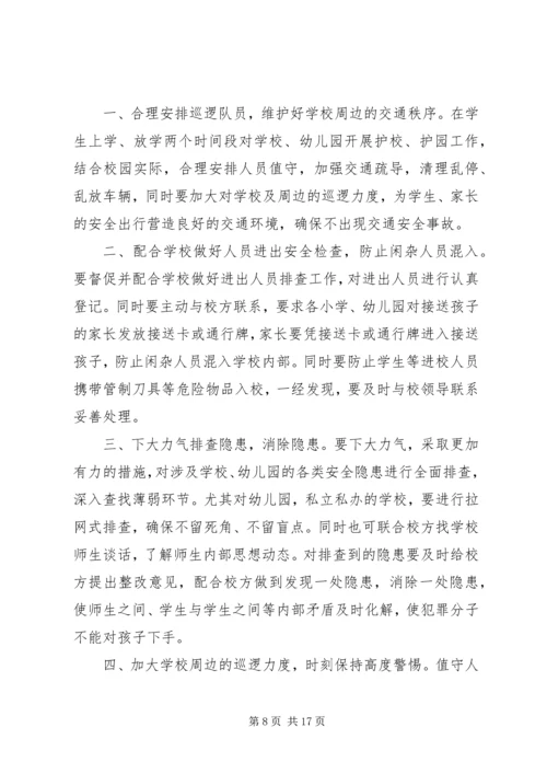 人的不安全行为和防范措施.docx