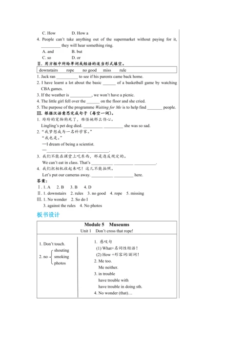 【轻松备课】外研版初中英语九年级上Module 5 Unit 1教学详案