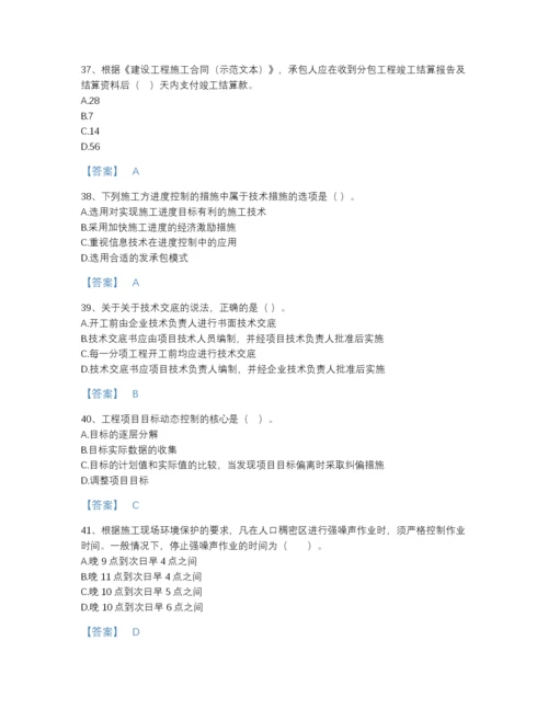 2022年四川省二级建造师之二建建设工程施工管理自测提分题库有答案.docx