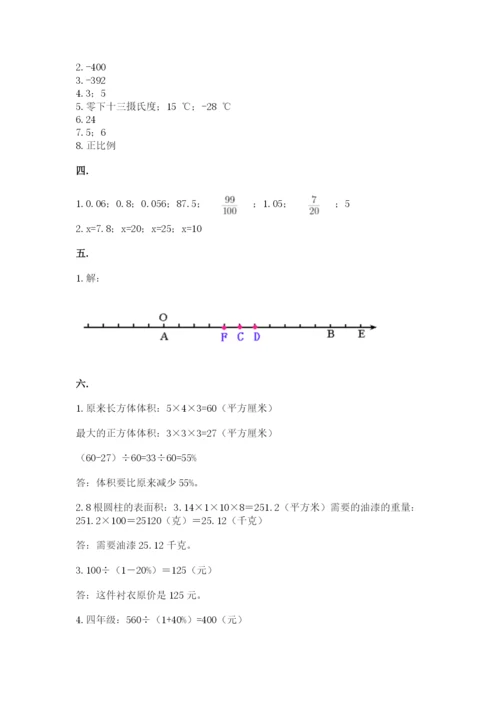 成都外国语学校小升初数学试卷及参考答案（精练）.docx