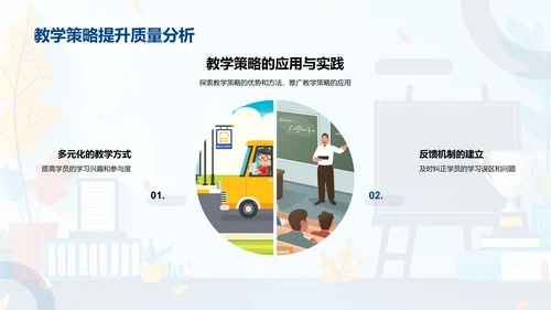 培训师的角色与价值