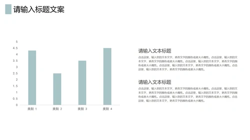 绿色简约风企业宣传PPT模板