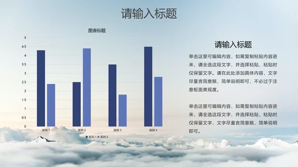 实景低碳生活环保教育PPT模板