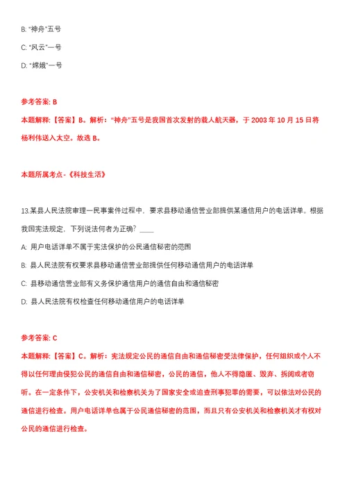 2022年山东烟台市市直教育系统综合类、医疗类招考聘用11人全真模拟卷