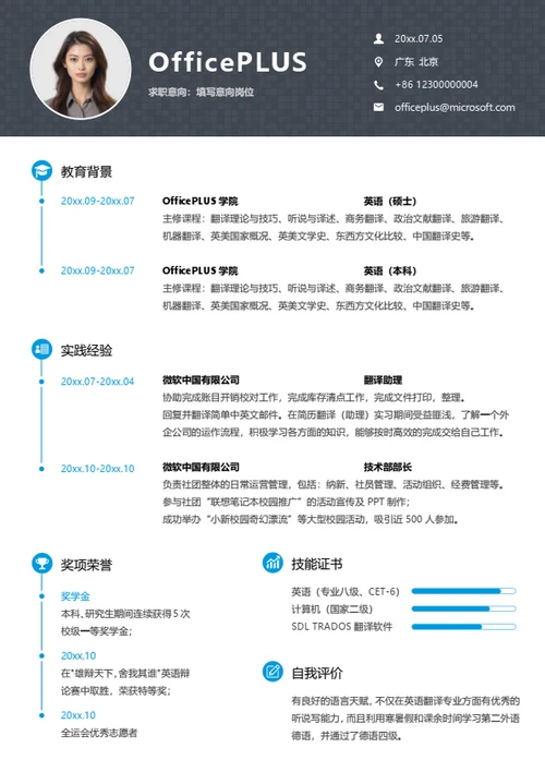 简约商务整套个人简历模板