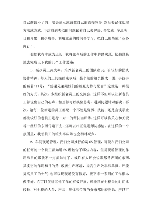 关于班长工作心得体会范文.docx