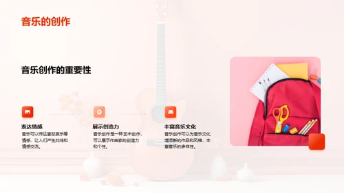音乐元素解析