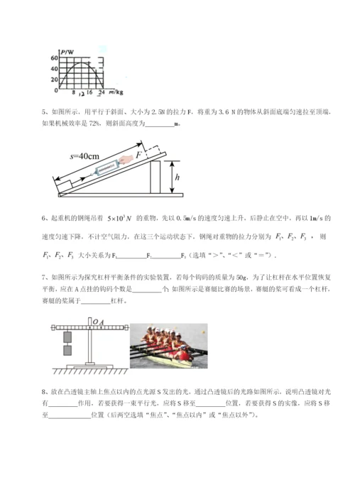 滚动提升练习重庆长寿一中物理八年级下册期末考试专题训练试题（解析卷）.docx