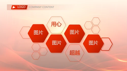 红色喜庆幕布商务活动开幕仪式PPT动态模板