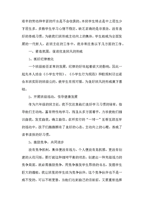 2022学校班主任年终工作总结