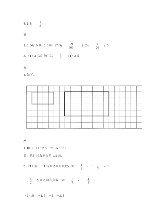 苏教版数学小升初模拟试卷及参考答案【最新】.docx