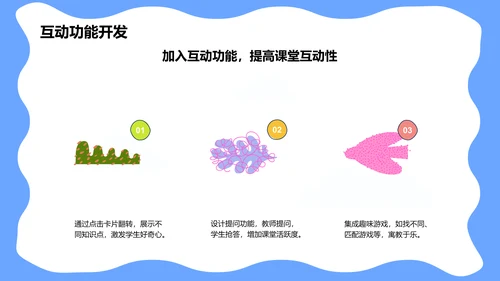 蓝色卡通风可爱卡通教育教学PPT模板