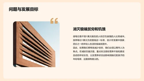 黄色卡通插画世界人口日科普介绍PPT模板