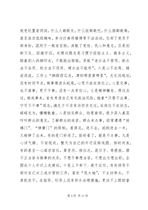 5三个讲清楚三严三实党课讲稿.docx