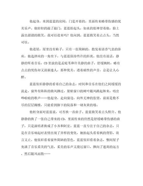 故事心中的烟火作文