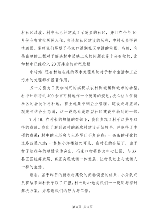 河南工业大学土木建筑学院十二五发展规划 (3).docx