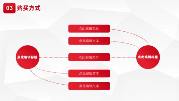 金融安全金融产品介绍通用PPT模板