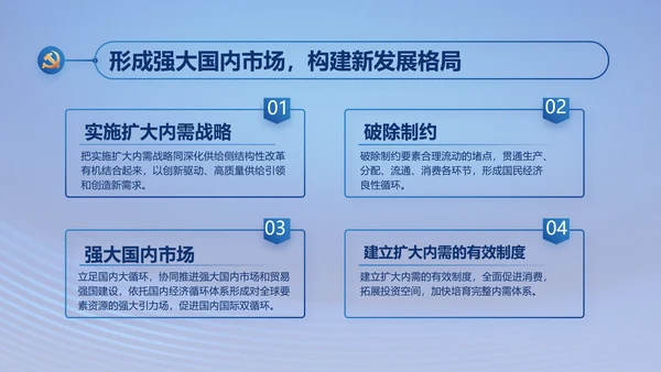 蓝色七一讲话党课党史学习教育PPT