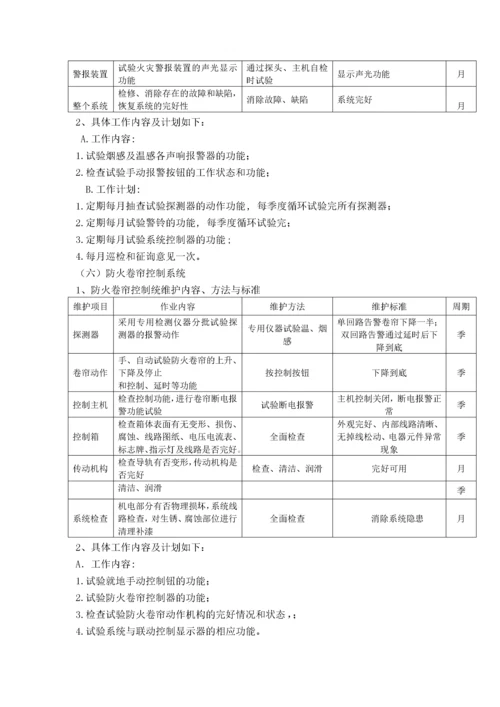 工程技术要求.docx
