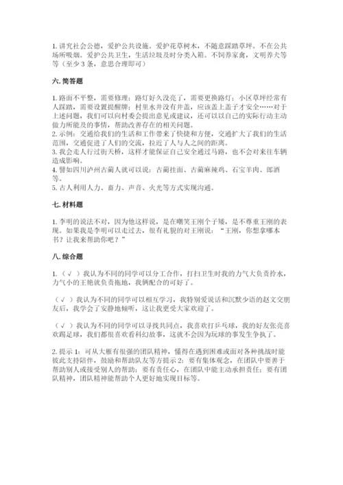 部编版道德与法治三年级下册期末测试卷及参考答案（名师推荐）.docx