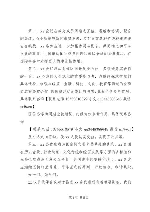 医院学术会开幕式致辞 (4).docx