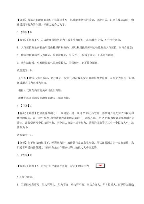 第二次月考滚动检测卷-陕西延安市实验中学物理八年级下册期末考试必考点解析试卷（附答案详解）.docx