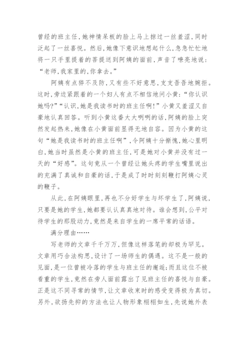 北京中考满分作文.docx