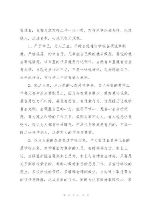 教师个人的年度述职报告范文.docx