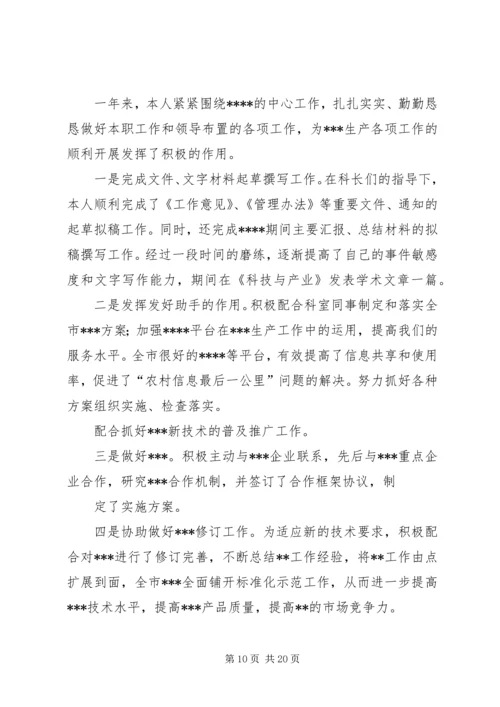 学校优秀党员先进事迹材料.docx