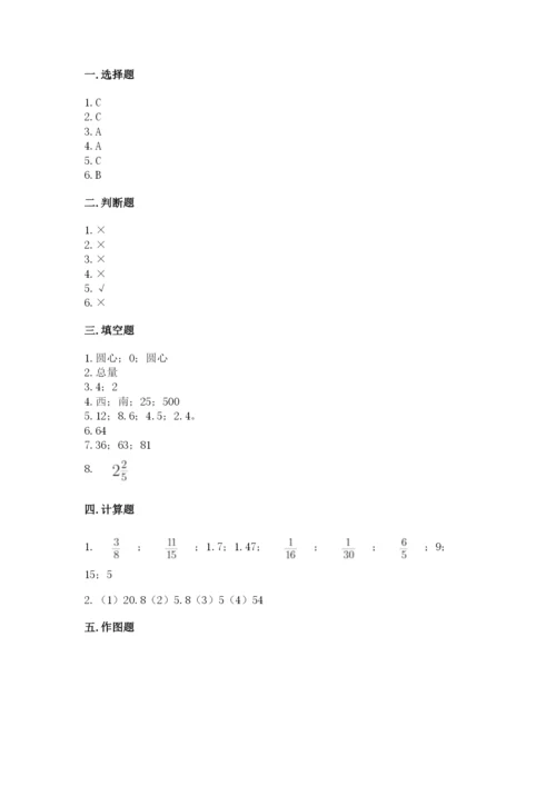 人教版小学六年级上册数学期末测试卷汇总.docx