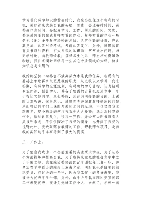 共青团员年度个人总结范文通用.docx